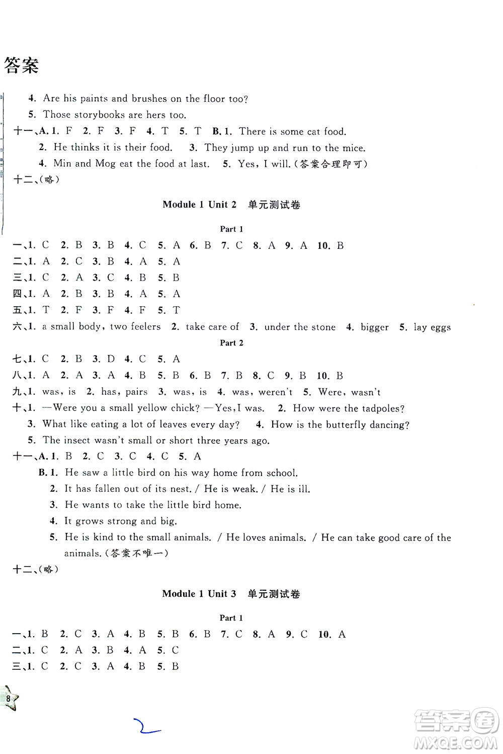 安徽人民出版社2021一卷搞定英語五年級下冊上海專用版答案