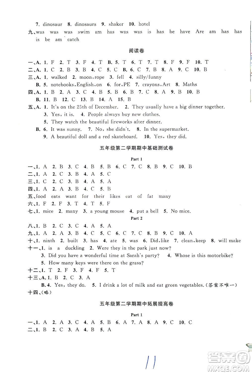 安徽人民出版社2021一卷搞定英語五年級下冊上海專用版答案