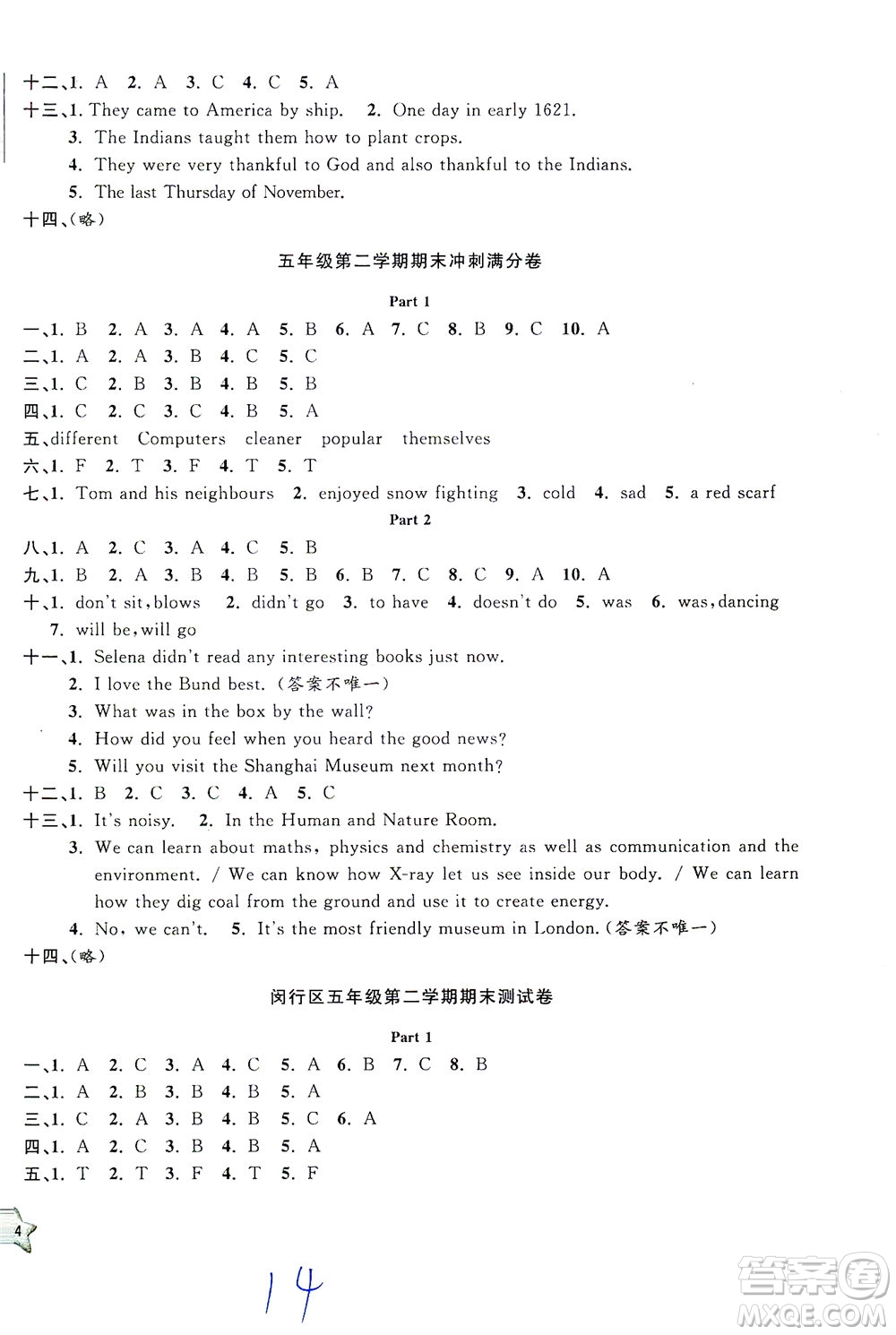 安徽人民出版社2021一卷搞定英語五年級下冊上海專用版答案