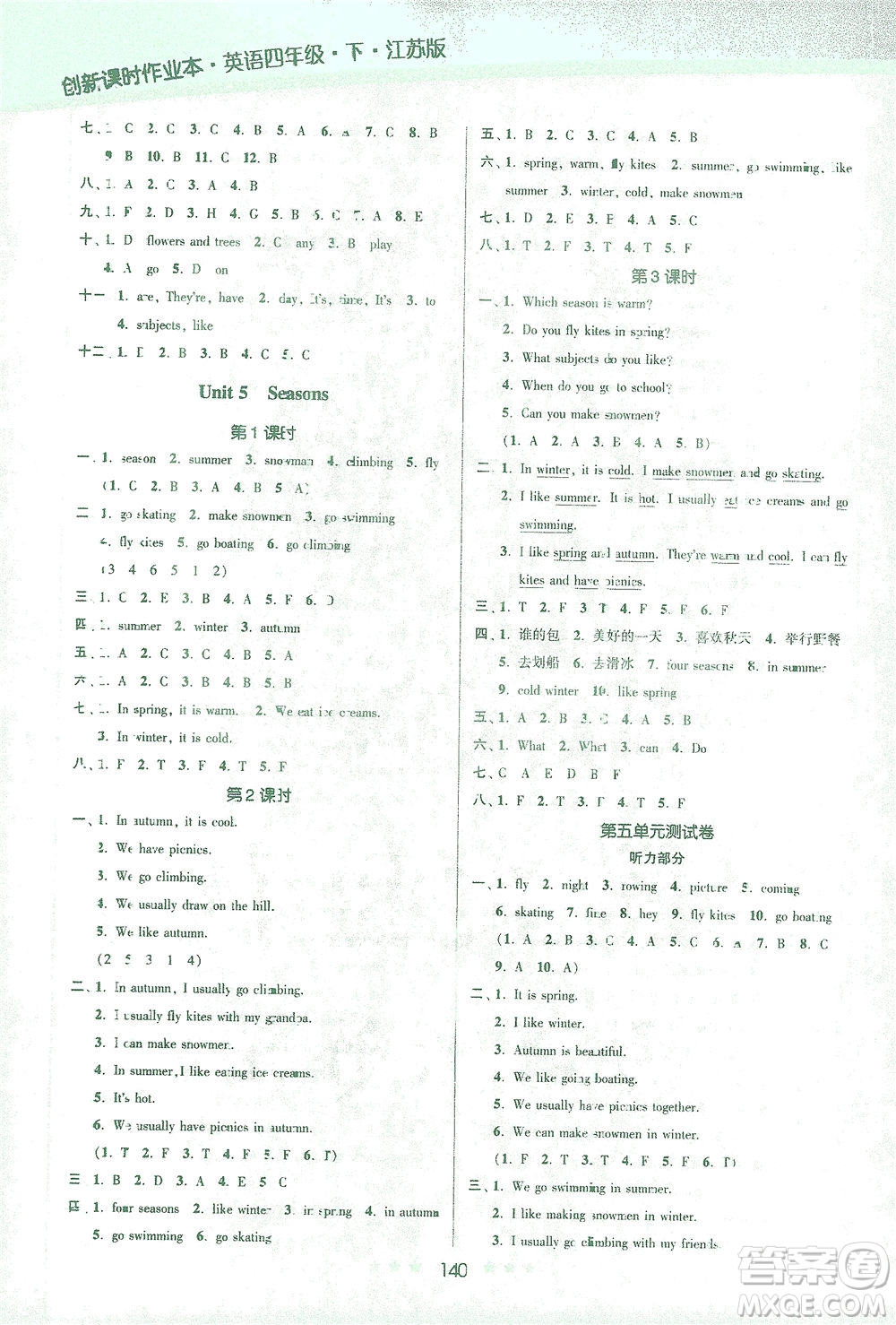 江蘇鳳凰美術(shù)出版社2021創(chuàng)新課時(shí)作業(yè)本英語四年級(jí)下冊(cè)江蘇版答案