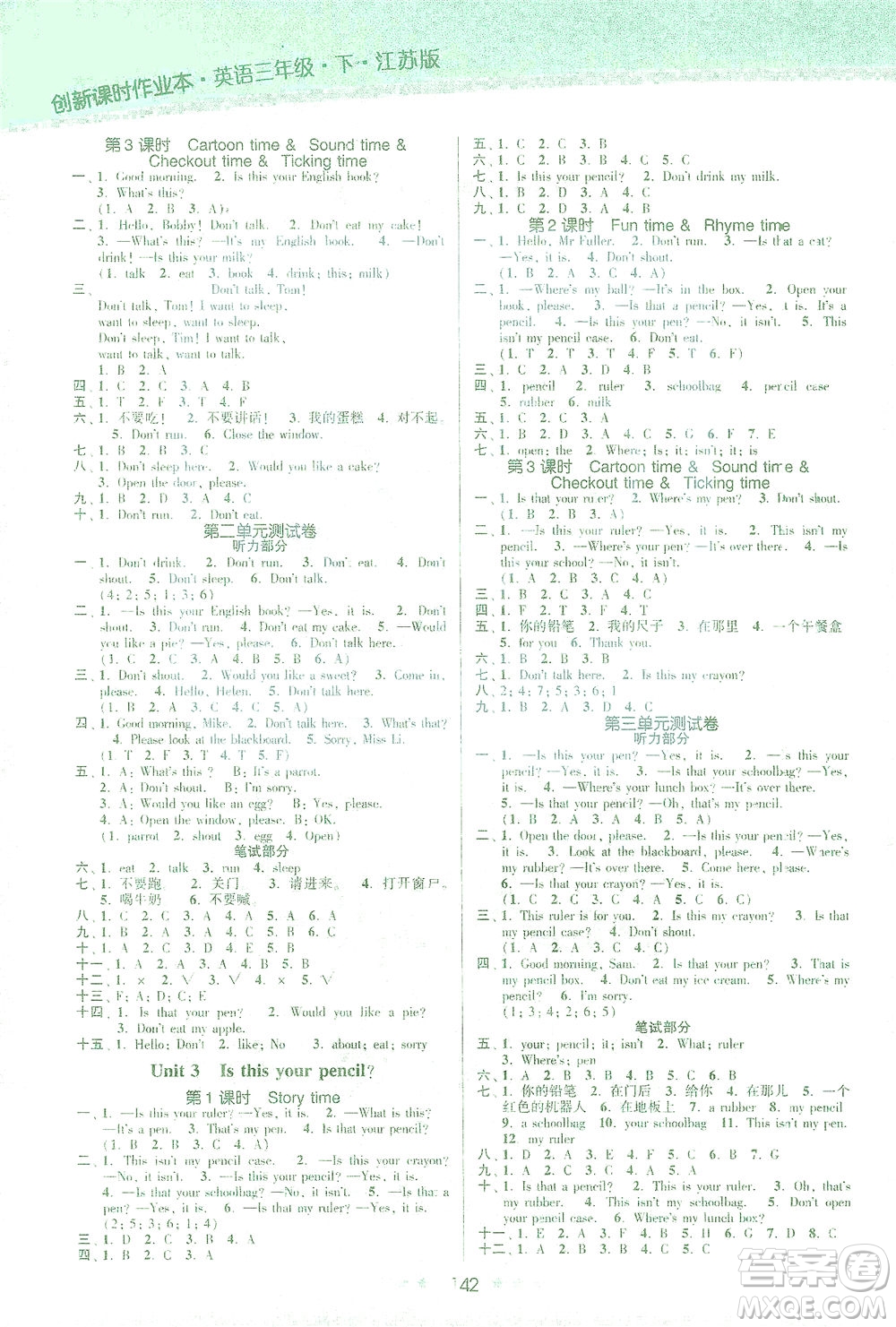 江蘇鳳凰美術(shù)出版社2021創(chuàng)新課時作業(yè)本英語三年級下冊江蘇版答案