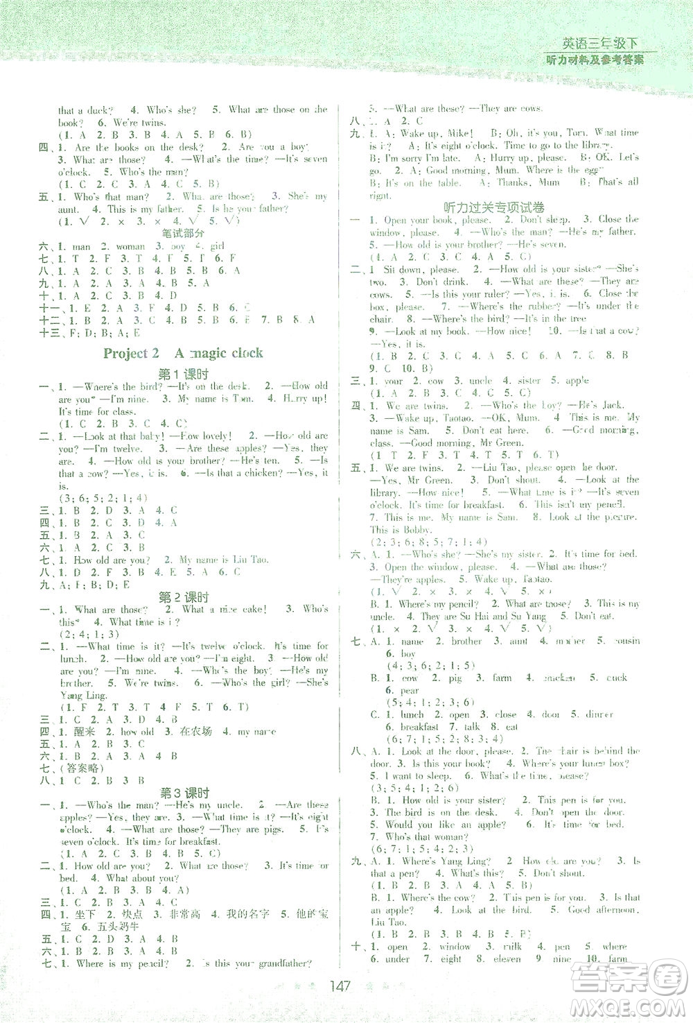 江蘇鳳凰美術(shù)出版社2021創(chuàng)新課時作業(yè)本英語三年級下冊江蘇版答案