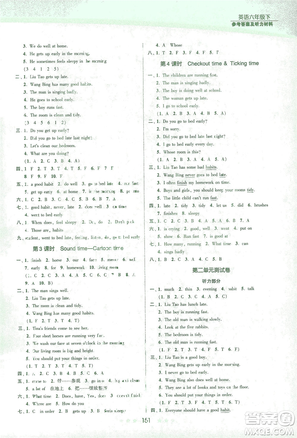 江蘇鳳凰美術(shù)出版社2021創(chuàng)新課時(shí)作業(yè)本英語(yǔ)六年級(jí)下冊(cè)江蘇版答案