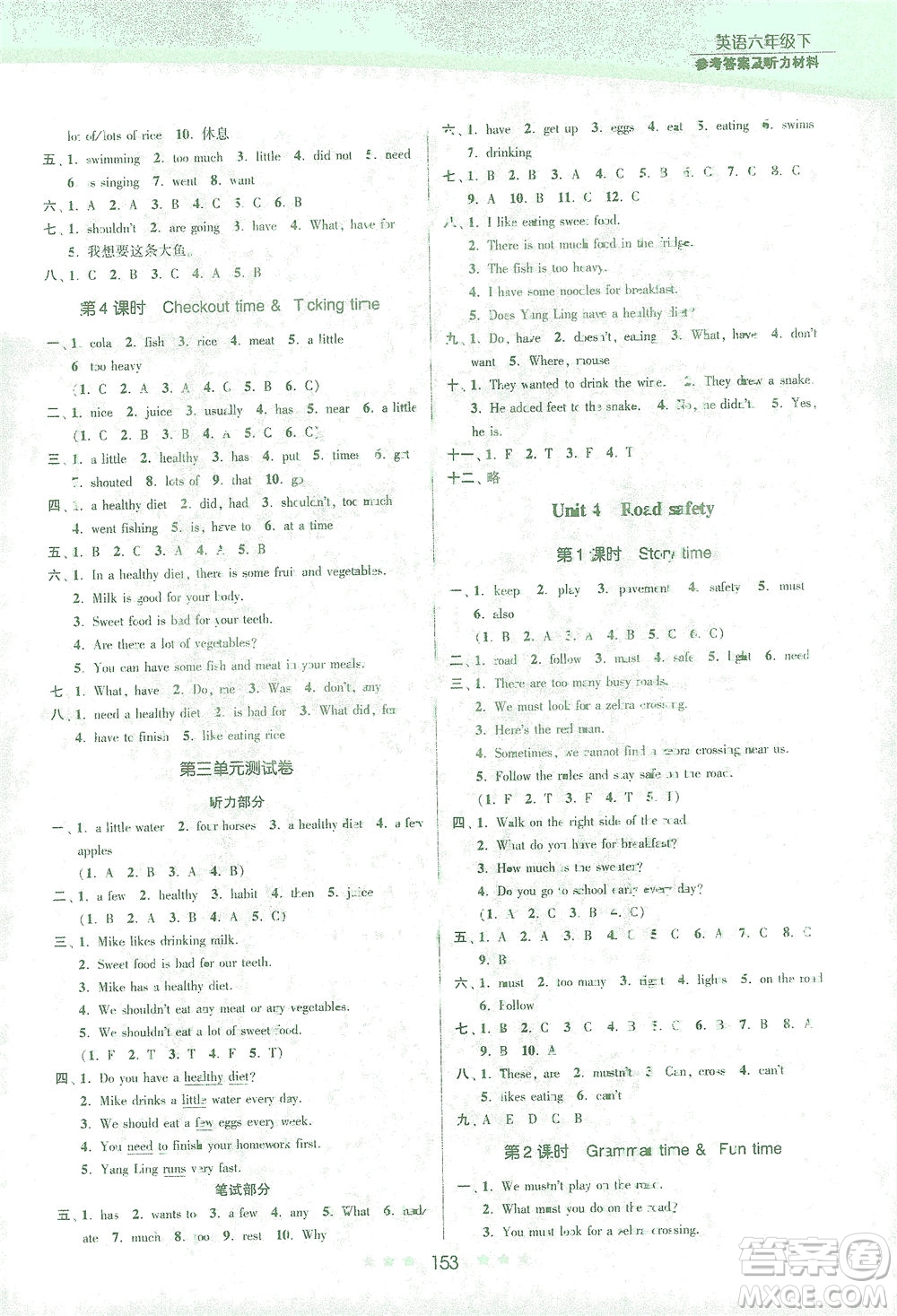 江蘇鳳凰美術(shù)出版社2021創(chuàng)新課時(shí)作業(yè)本英語(yǔ)六年級(jí)下冊(cè)江蘇版答案