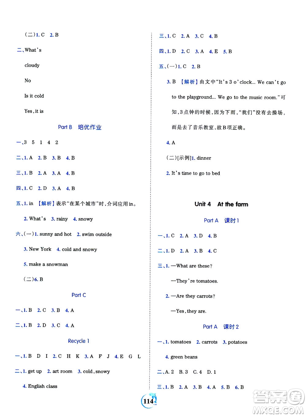 江西人民出版社2021春王朝霞德才兼?zhèn)渥鳂I(yè)創(chuàng)新設(shè)計(jì)英語(yǔ)四年級(jí)下冊(cè)PEP版人教版答案