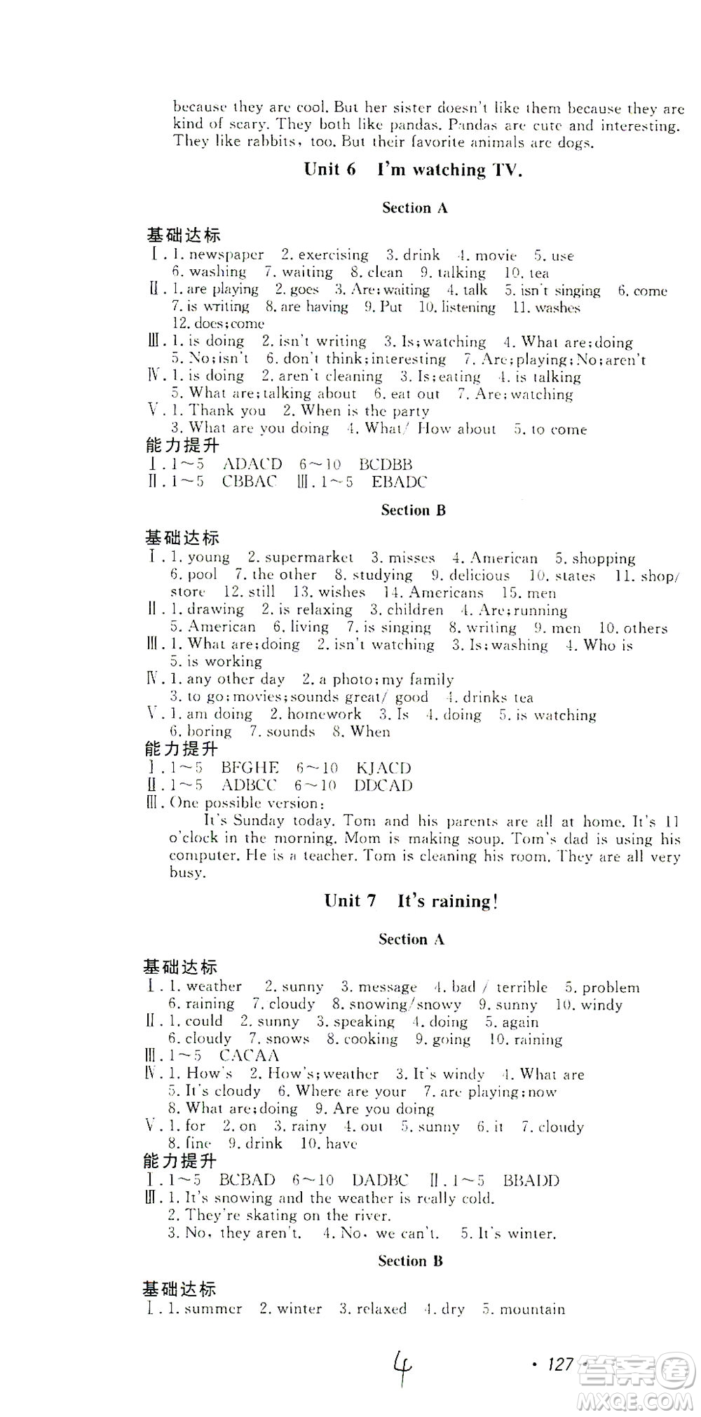 花山文藝出版社2021學科能力達標初中生100全優(yōu)卷七年級英語下冊人教版答案