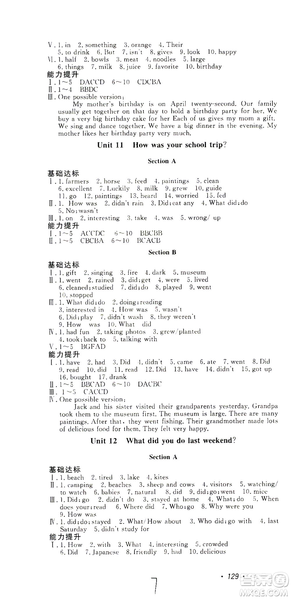 花山文藝出版社2021學科能力達標初中生100全優(yōu)卷七年級英語下冊人教版答案