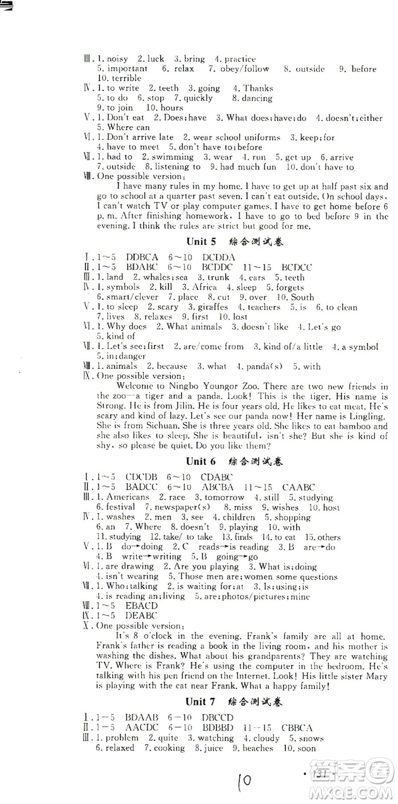 花山文藝出版社2021學科能力達標初中生100全優(yōu)卷七年級英語下冊人教版答案