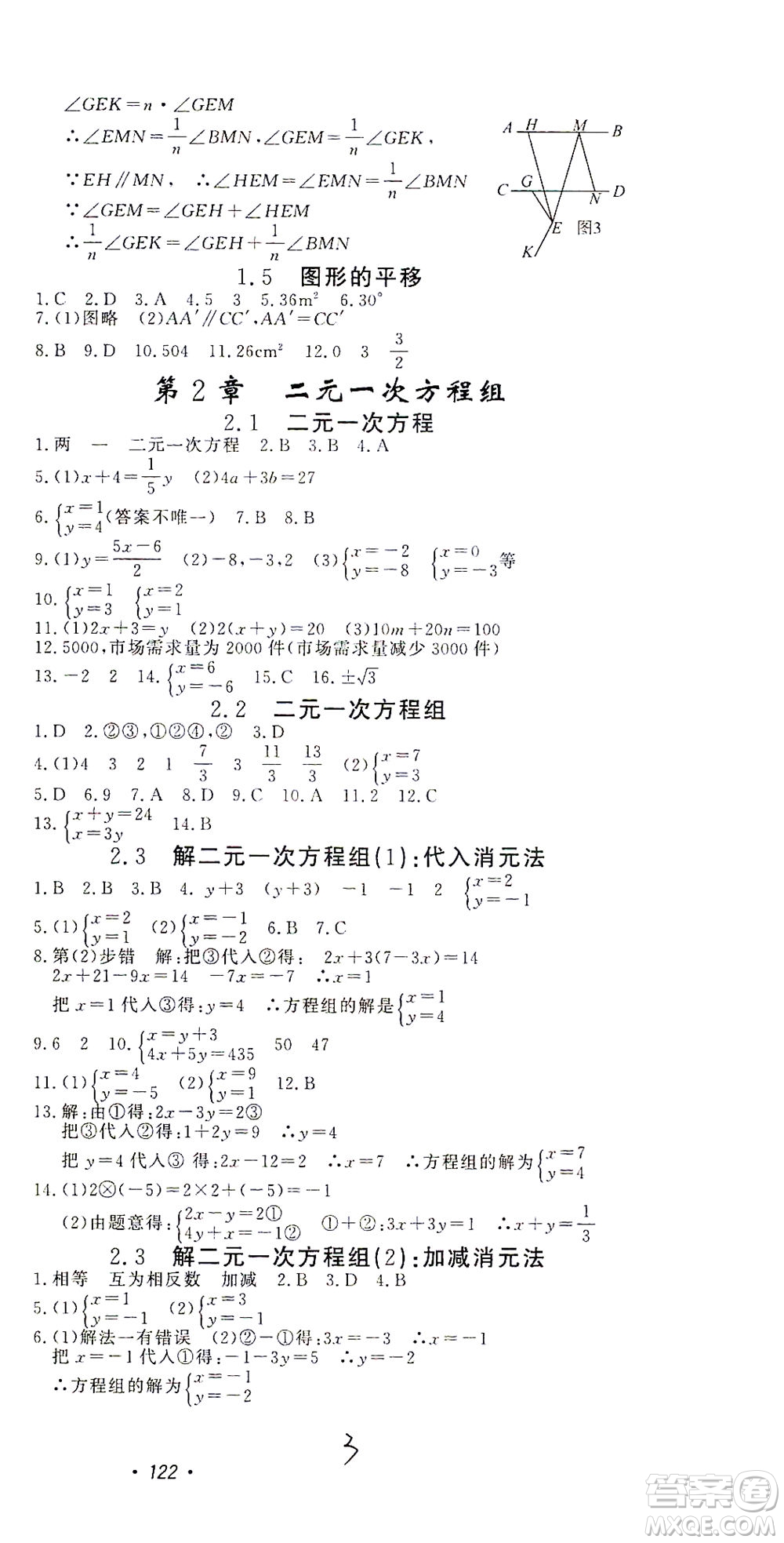 花山文藝出版社2021學(xué)科能力達(dá)標(biāo)初中生100全優(yōu)卷七年級(jí)數(shù)學(xué)下冊(cè)浙教版答案