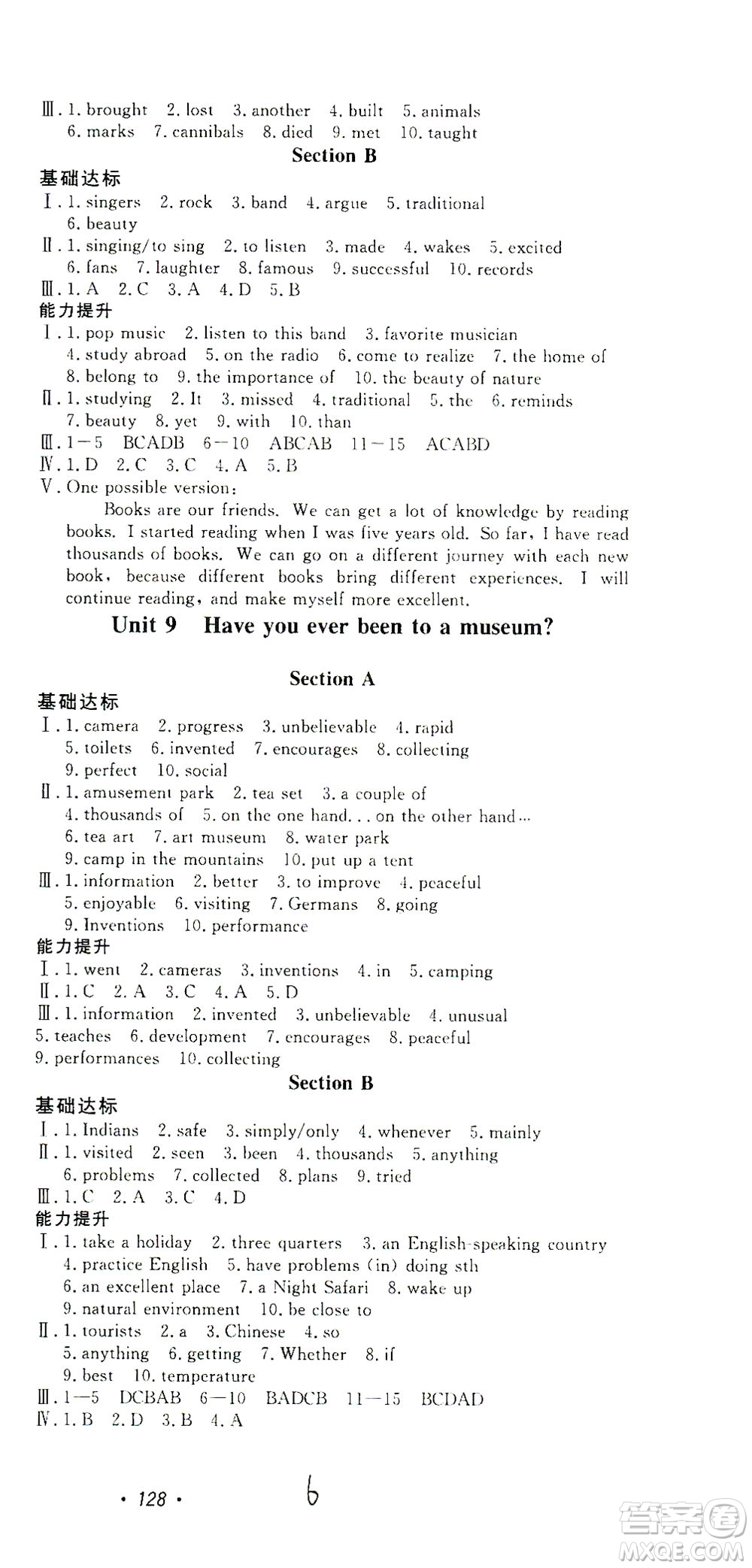 花山文藝出版社2021學(xué)科能力達(dá)標(biāo)初中生100全優(yōu)卷八年級英語下冊人教版答案