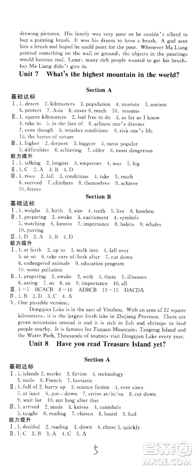 花山文藝出版社2021學(xué)科能力達(dá)標(biāo)初中生100全優(yōu)卷八年級英語下冊人教版答案