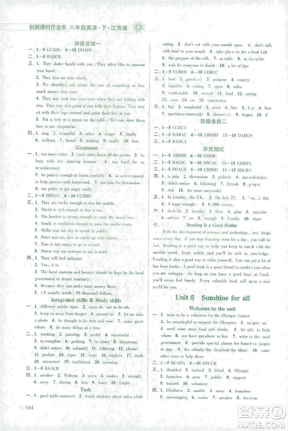 江蘇鳳凰美術(shù)出版社2021創(chuàng)新課時作業(yè)本英語八年級下冊江蘇版答案