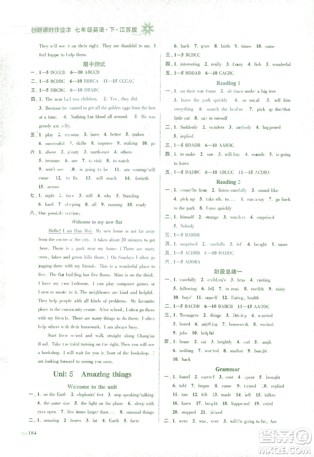 江蘇鳳凰美術(shù)出版社2021創(chuàng)新課時(shí)作業(yè)本英語(yǔ)七年級(jí)下冊(cè)江蘇版答案