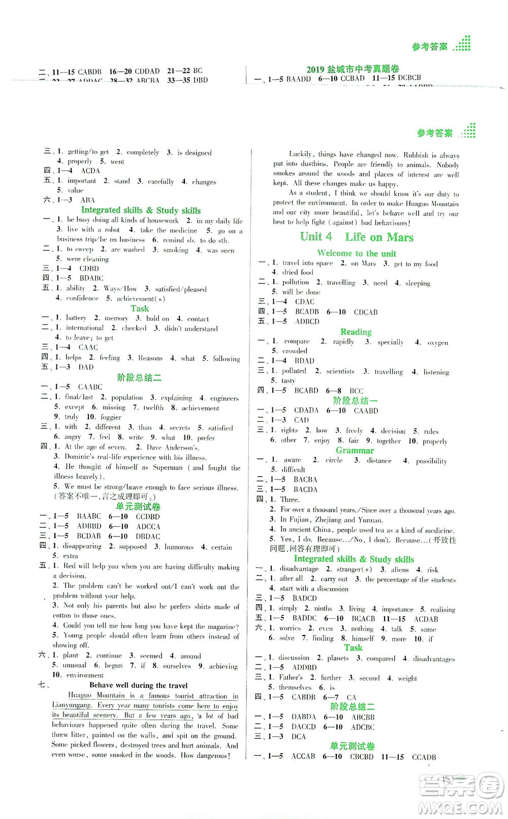 江蘇鳳凰美術(shù)出版社2021創(chuàng)新課時(shí)作業(yè)本英語(yǔ)九年級(jí)下冊(cè)江蘇版答案