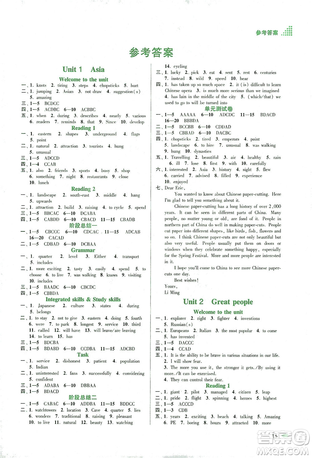 江蘇鳳凰美術(shù)出版社2021創(chuàng)新課時(shí)作業(yè)本英語(yǔ)九年級(jí)下冊(cè)江蘇版答案