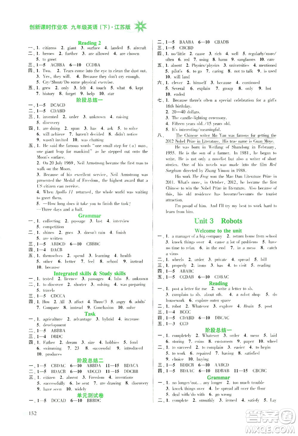 江蘇鳳凰美術(shù)出版社2021創(chuàng)新課時(shí)作業(yè)本英語(yǔ)九年級(jí)下冊(cè)江蘇版答案