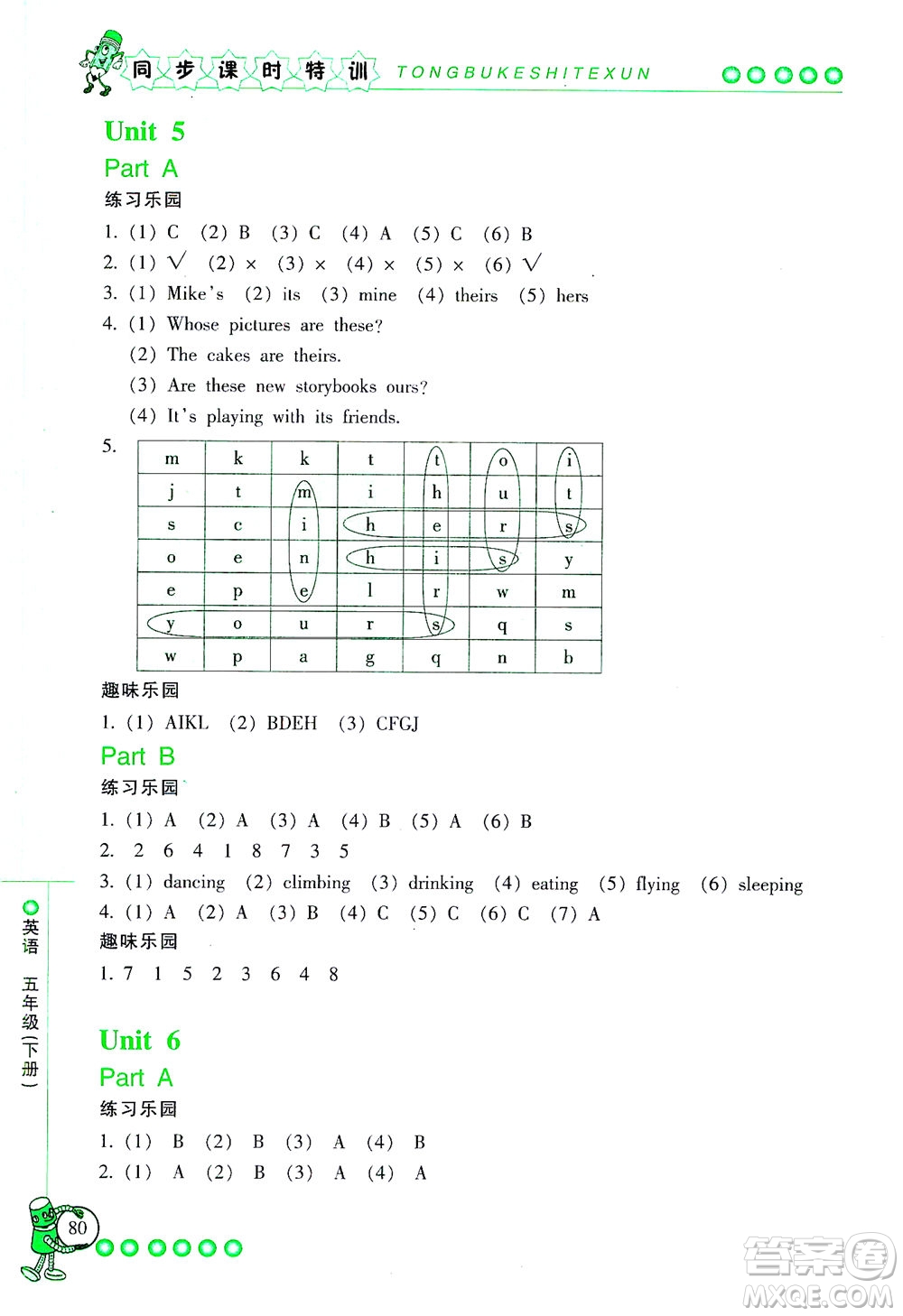 浙江少年兒童出版社2021同步課時特訓(xùn)英語五年級下冊R人教版答案