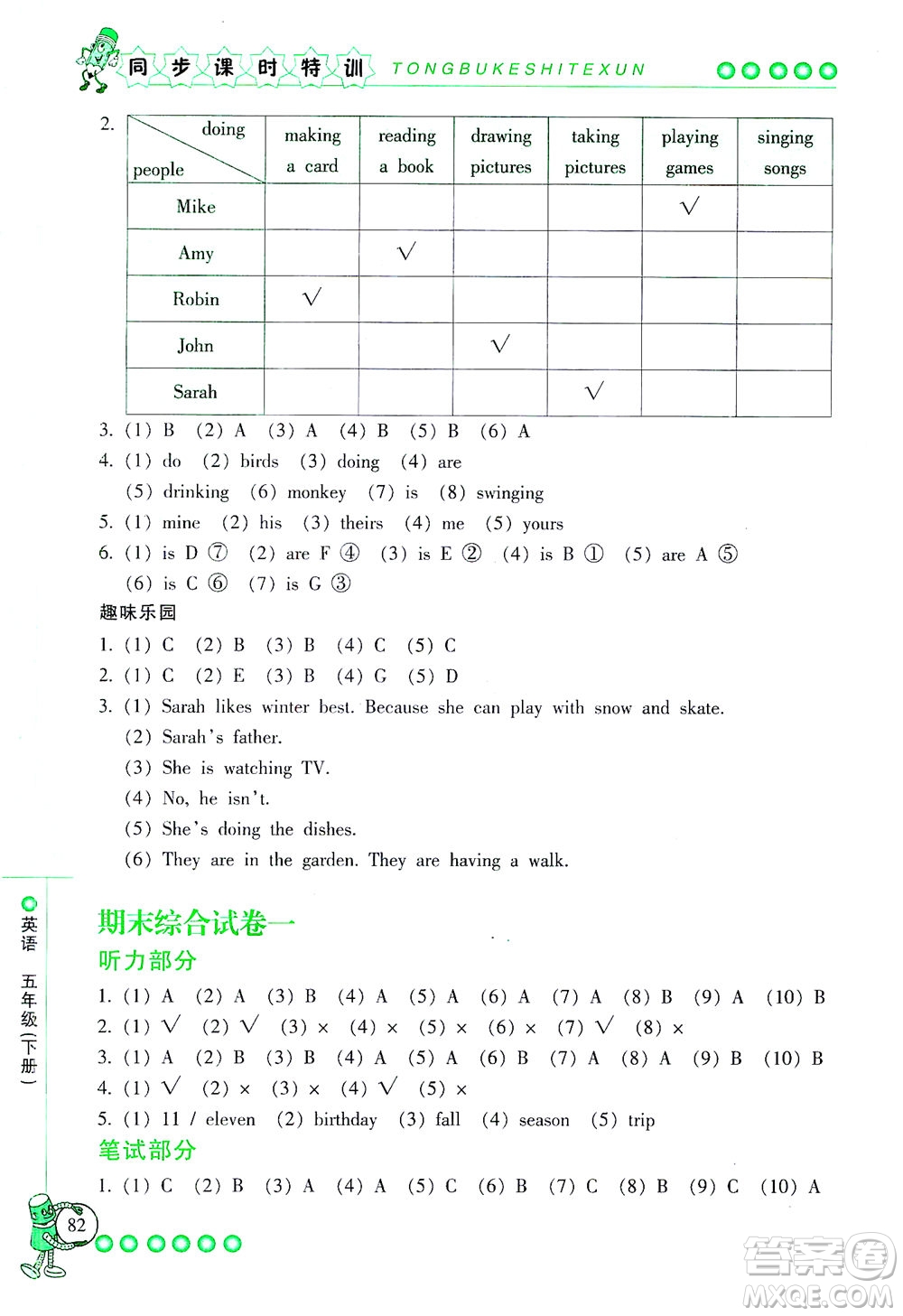 浙江少年兒童出版社2021同步課時特訓(xùn)英語五年級下冊R人教版答案