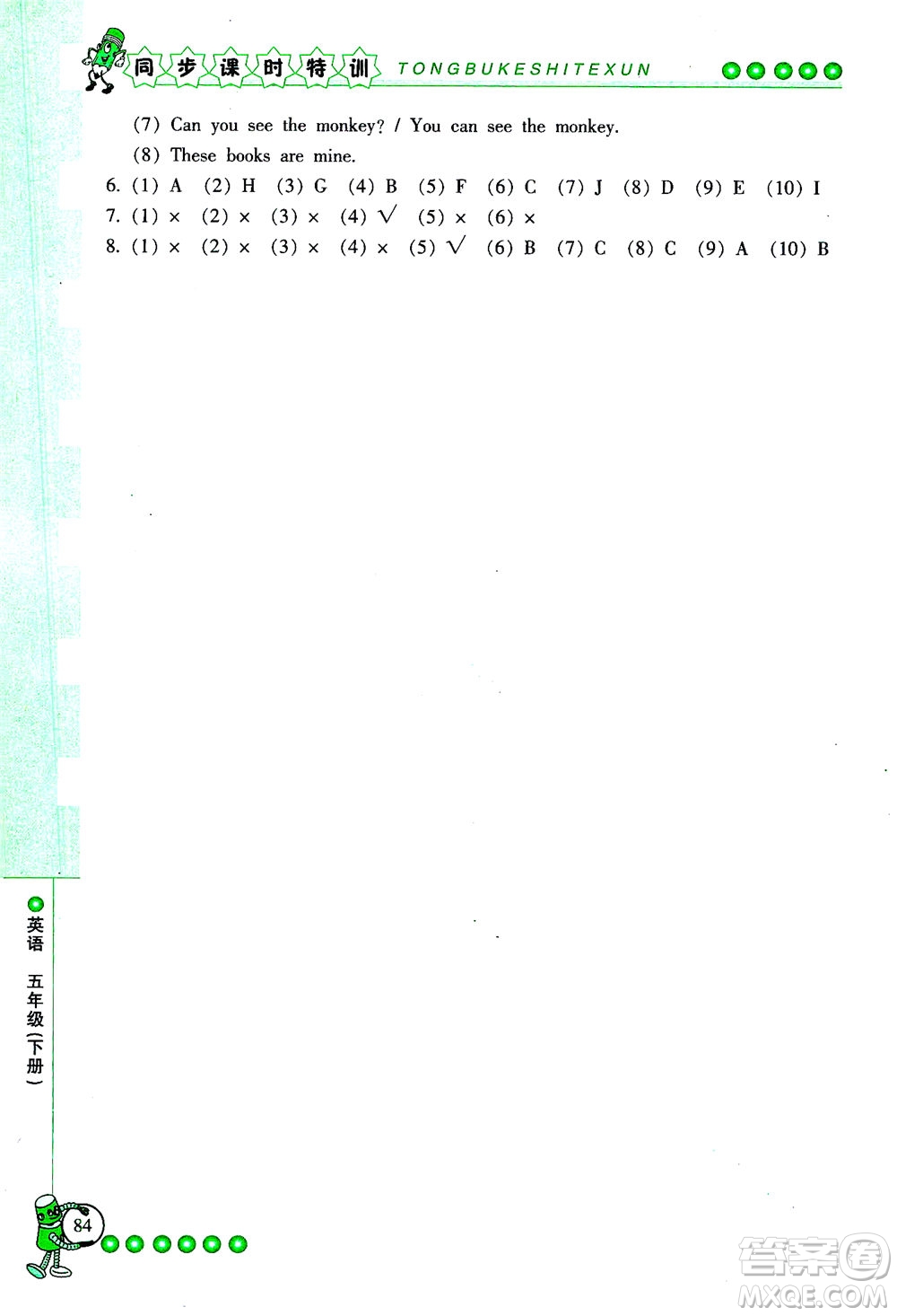 浙江少年兒童出版社2021同步課時特訓(xùn)英語五年級下冊R人教版答案