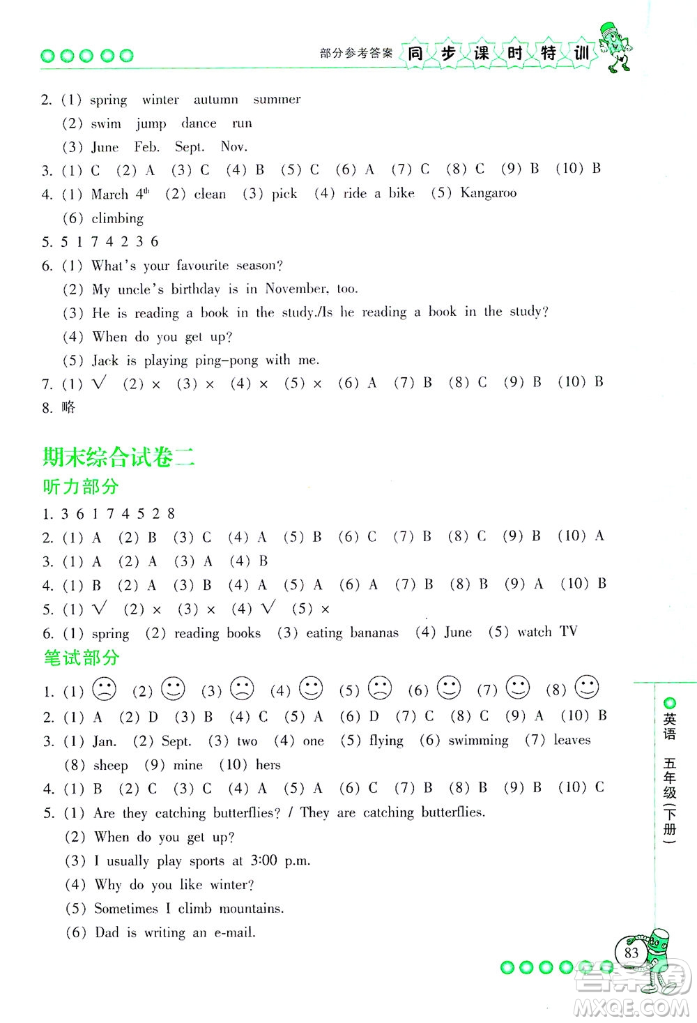 浙江少年兒童出版社2021同步課時特訓(xùn)英語五年級下冊R人教版答案