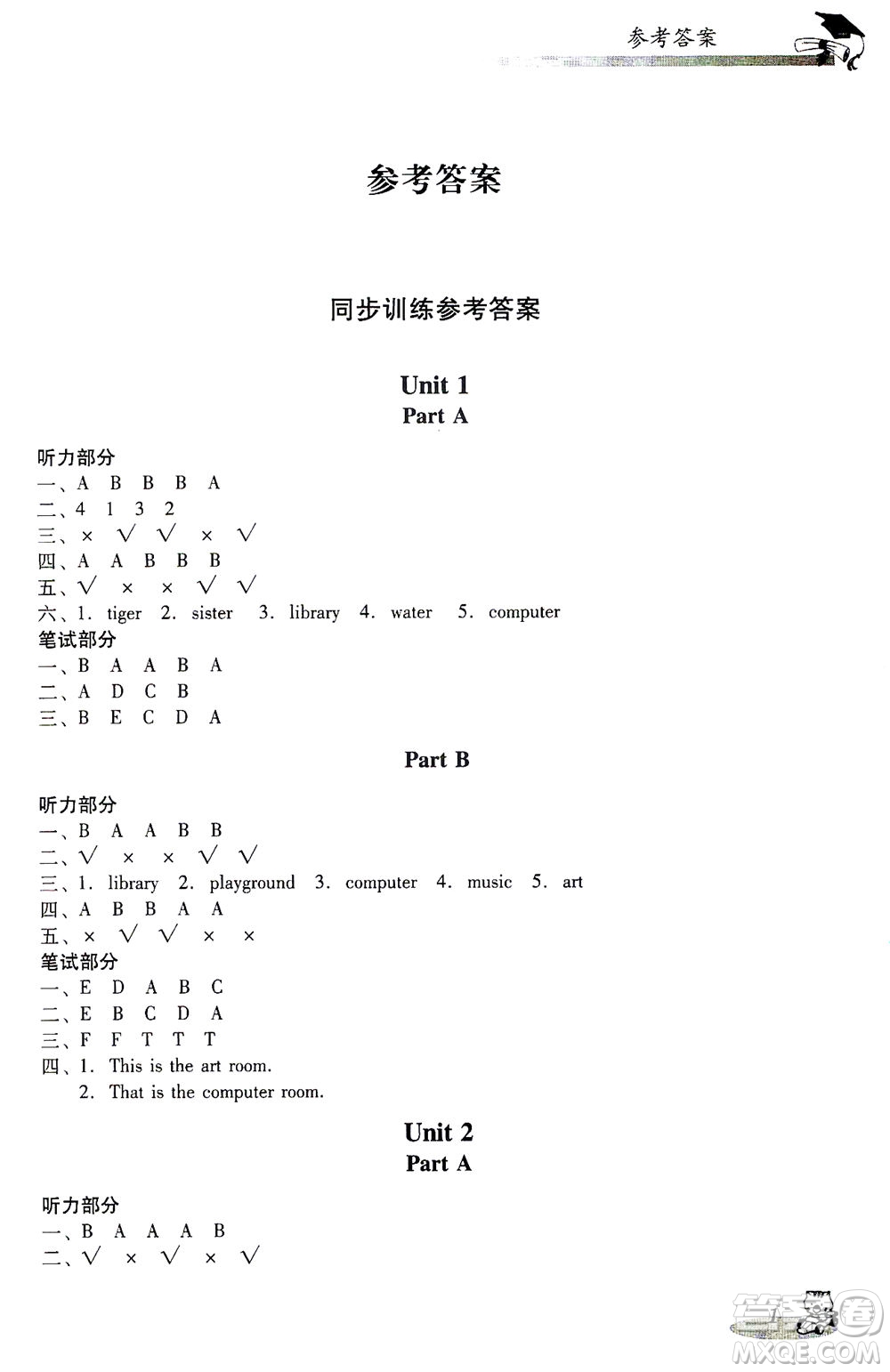 廣東經(jīng)濟(jì)出版社2021雙基同步導(dǎo)航訓(xùn)練四年級英語下冊人教PEP版答案