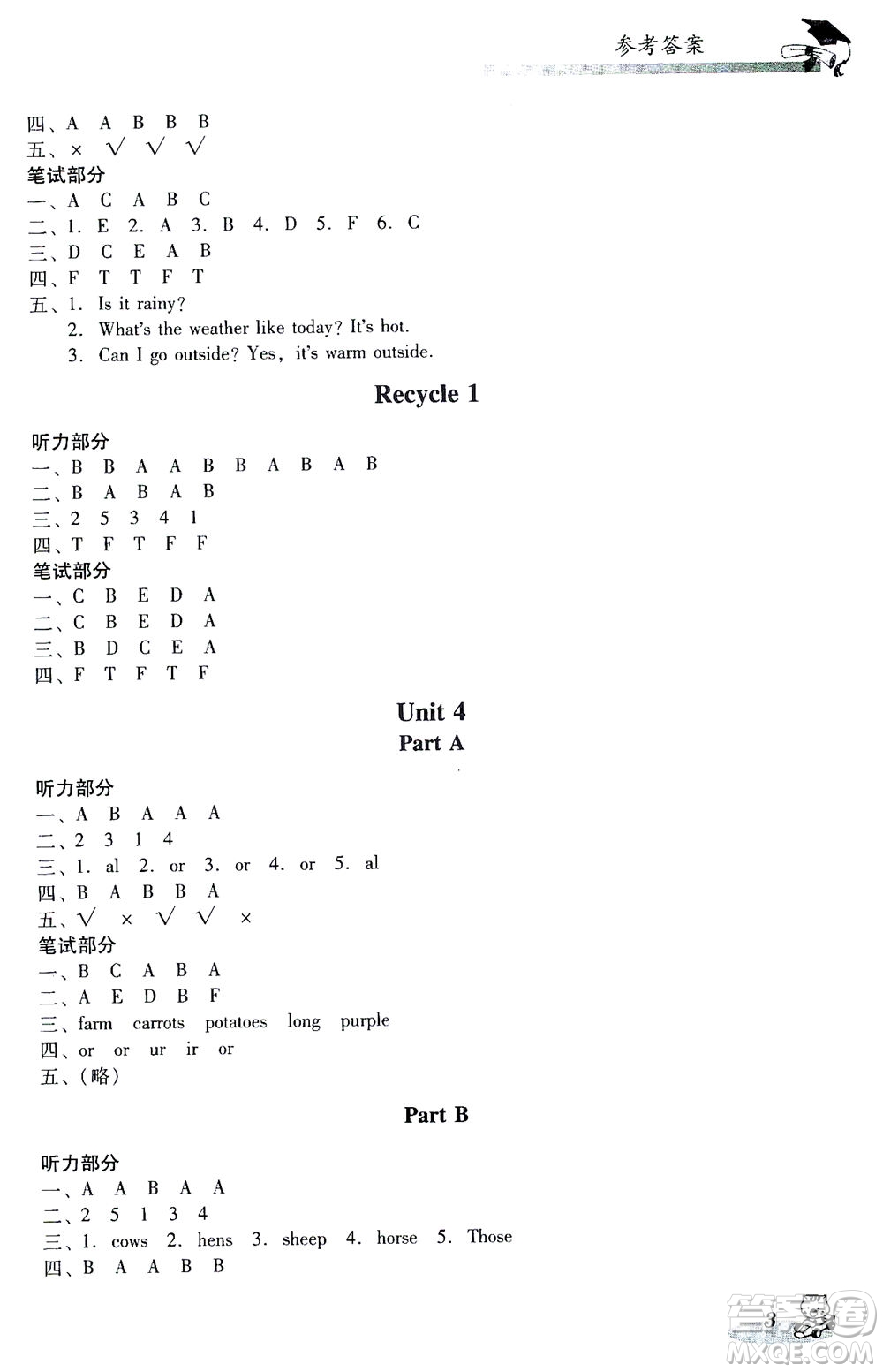 廣東經(jīng)濟(jì)出版社2021雙基同步導(dǎo)航訓(xùn)練四年級英語下冊人教PEP版答案