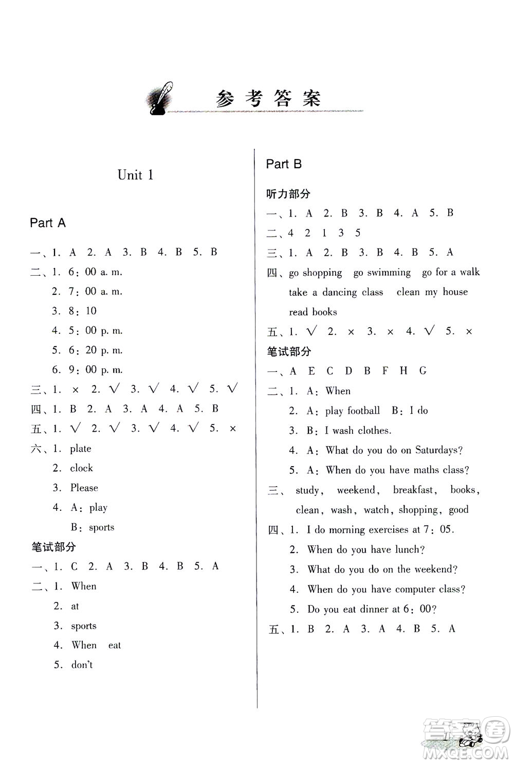 廣東經濟出版社2021雙基同步導航訓練五年級英語下冊人教PEP版答案