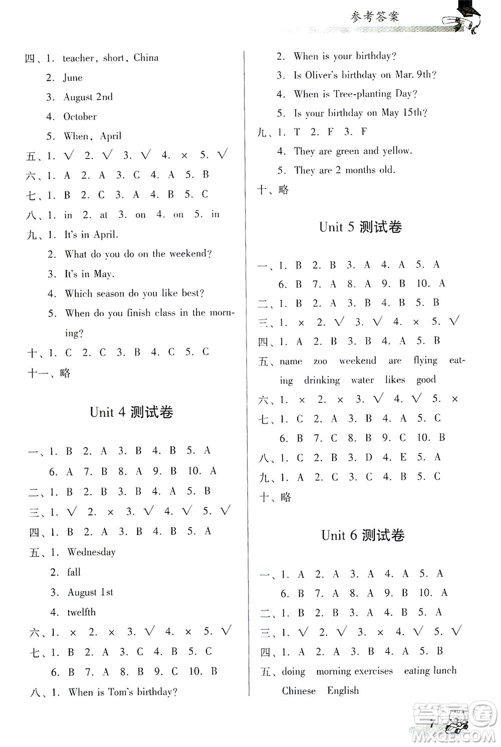 廣東經濟出版社2021雙基同步導航訓練五年級英語下冊人教PEP版答案