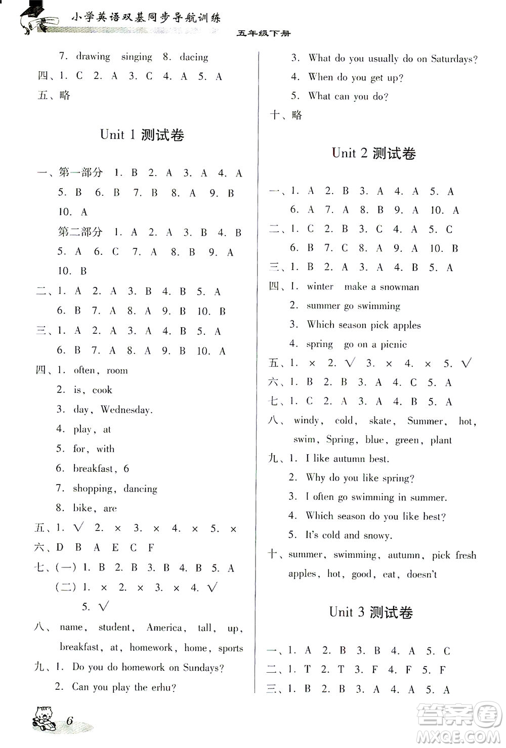 廣東經濟出版社2021雙基同步導航訓練五年級英語下冊人教PEP版答案