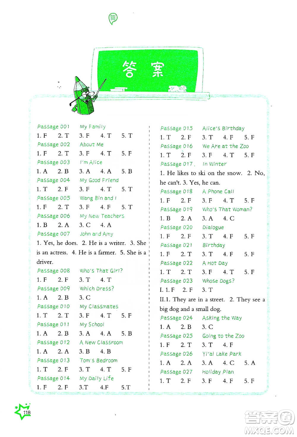 華中科技大學(xué)出版社2021小學(xué)英語閱讀理解100+8篇三年級(jí)通用版參考答案