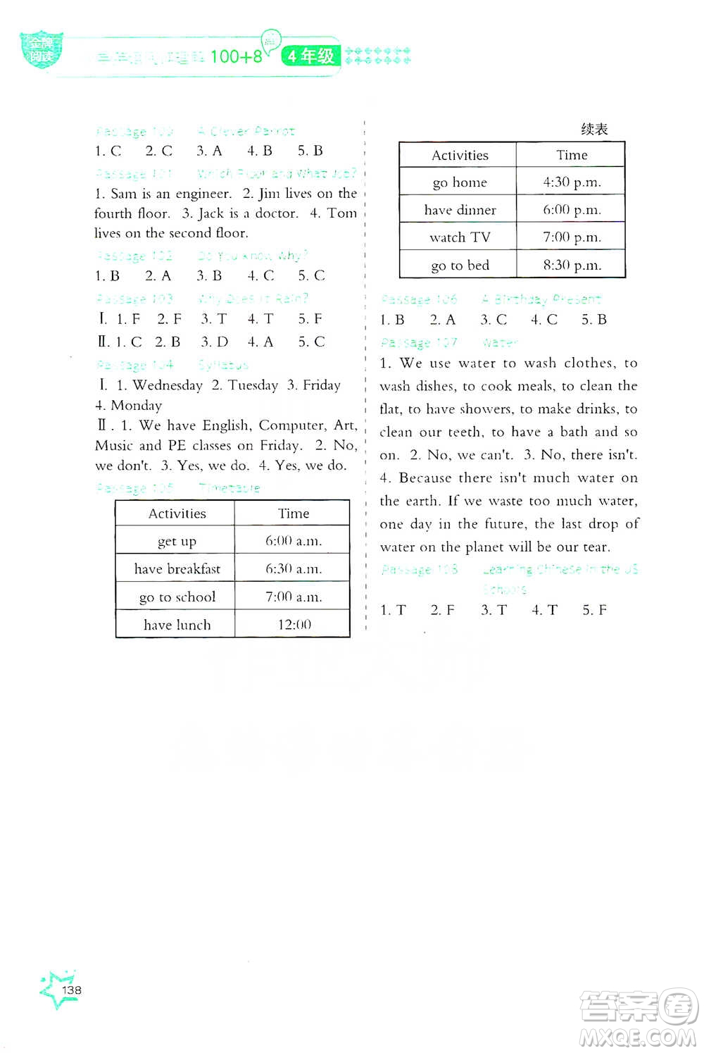 華中科技大學出版社2021小學英語閱讀理解100+8篇四年級通用版參考答案