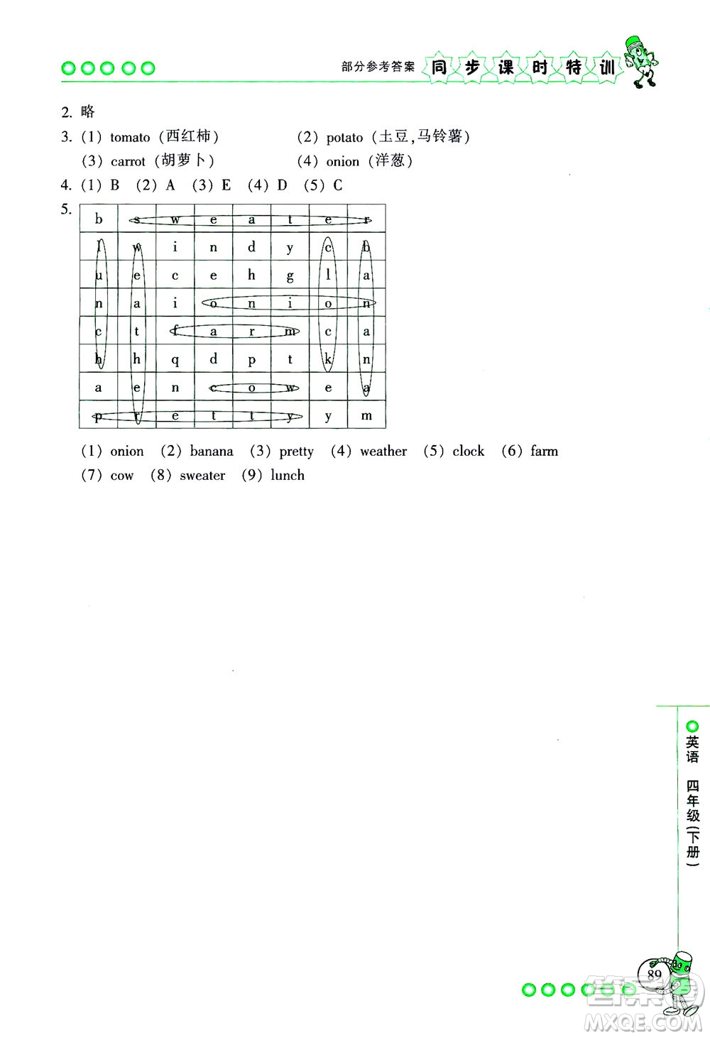 浙江少年兒童出版社2021同步課時(shí)特訓(xùn)英語(yǔ)四年級(jí)下冊(cè)R人教版答案