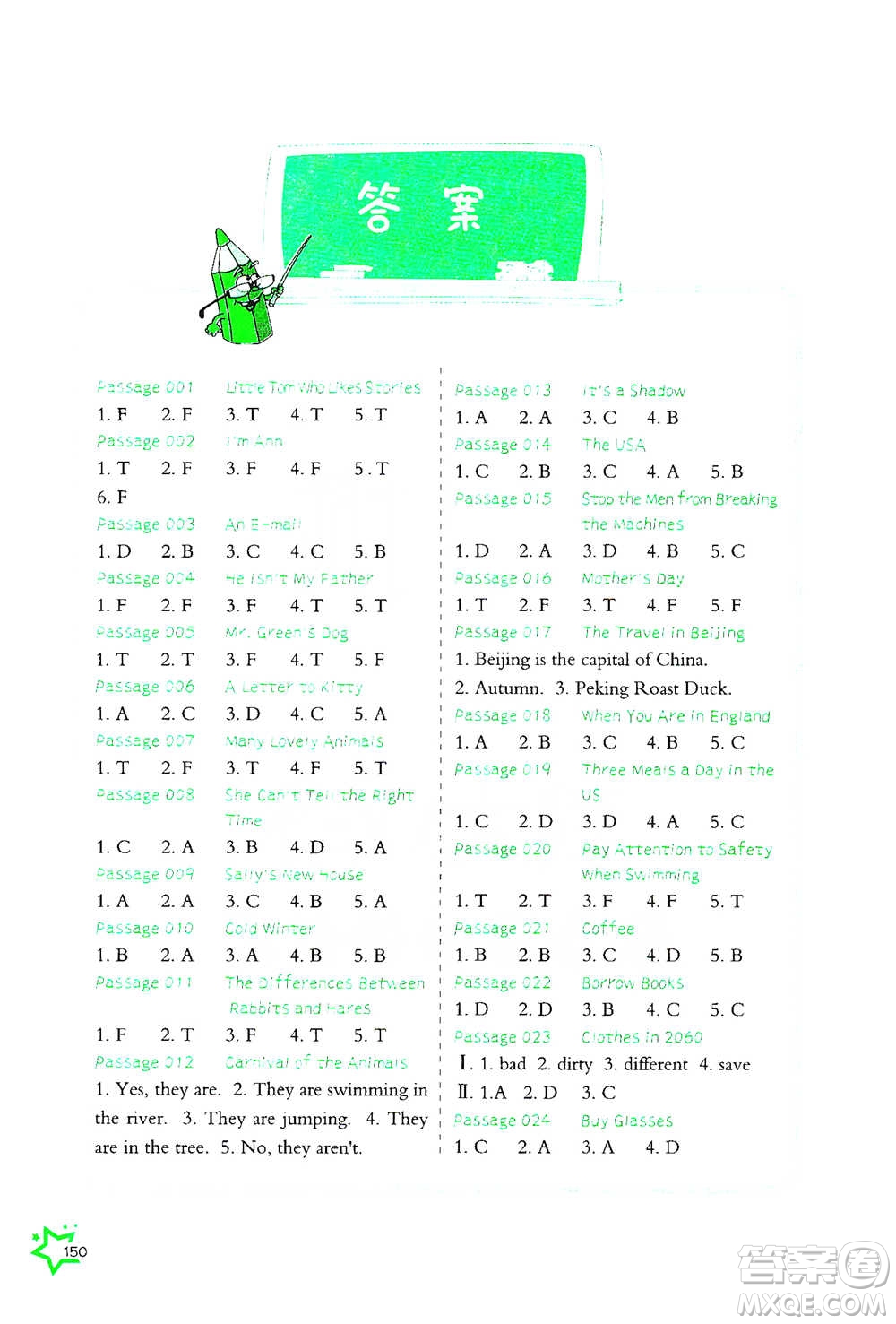 華中科技大學(xué)出版社2021小學(xué)英語閱讀理解100+8篇六年級(jí)通用版參考答案