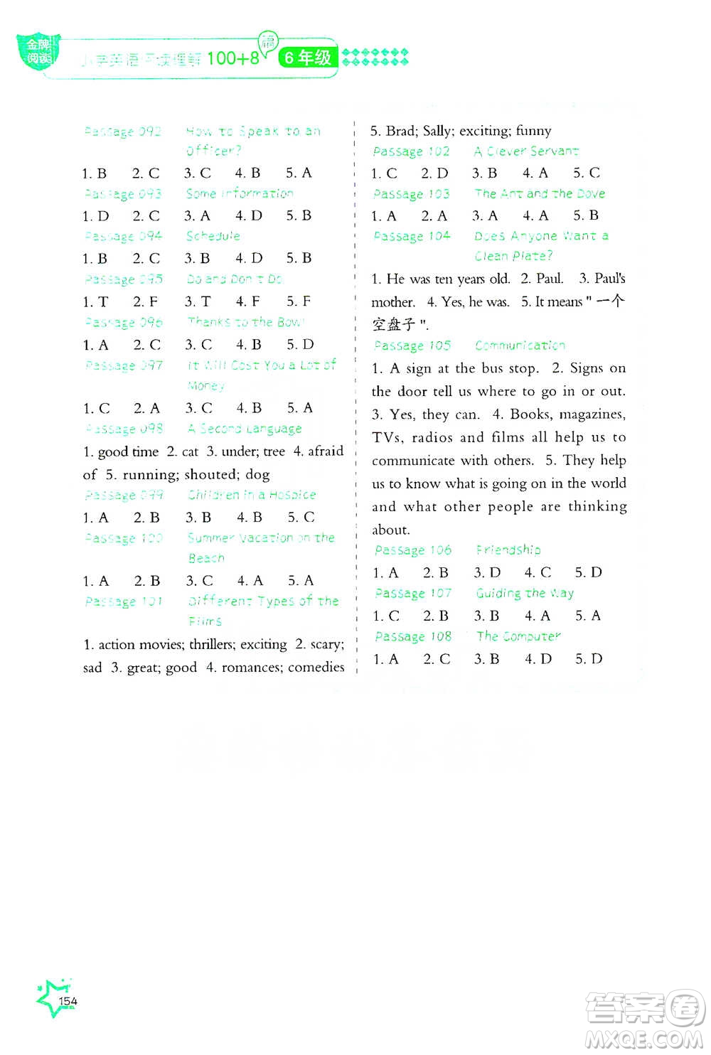 華中科技大學(xué)出版社2021小學(xué)英語閱讀理解100+8篇六年級(jí)通用版參考答案