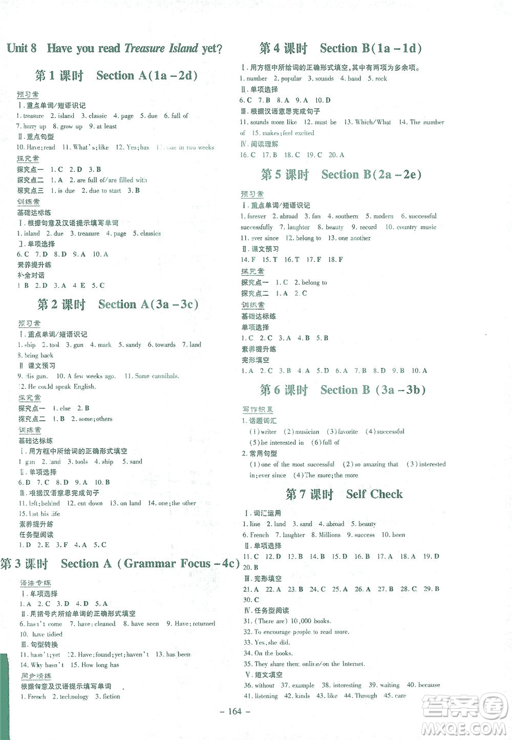 新世紀(jì)出版社2021初中同步學(xué)習(xí)導(dǎo)與練八年級(jí)英語下冊(cè)人教版答案