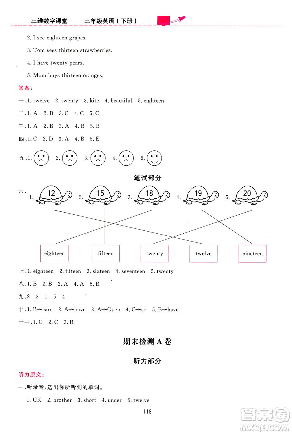 吉林教育出版社2021三維數字課堂英語三年級下冊PEP人教版答案