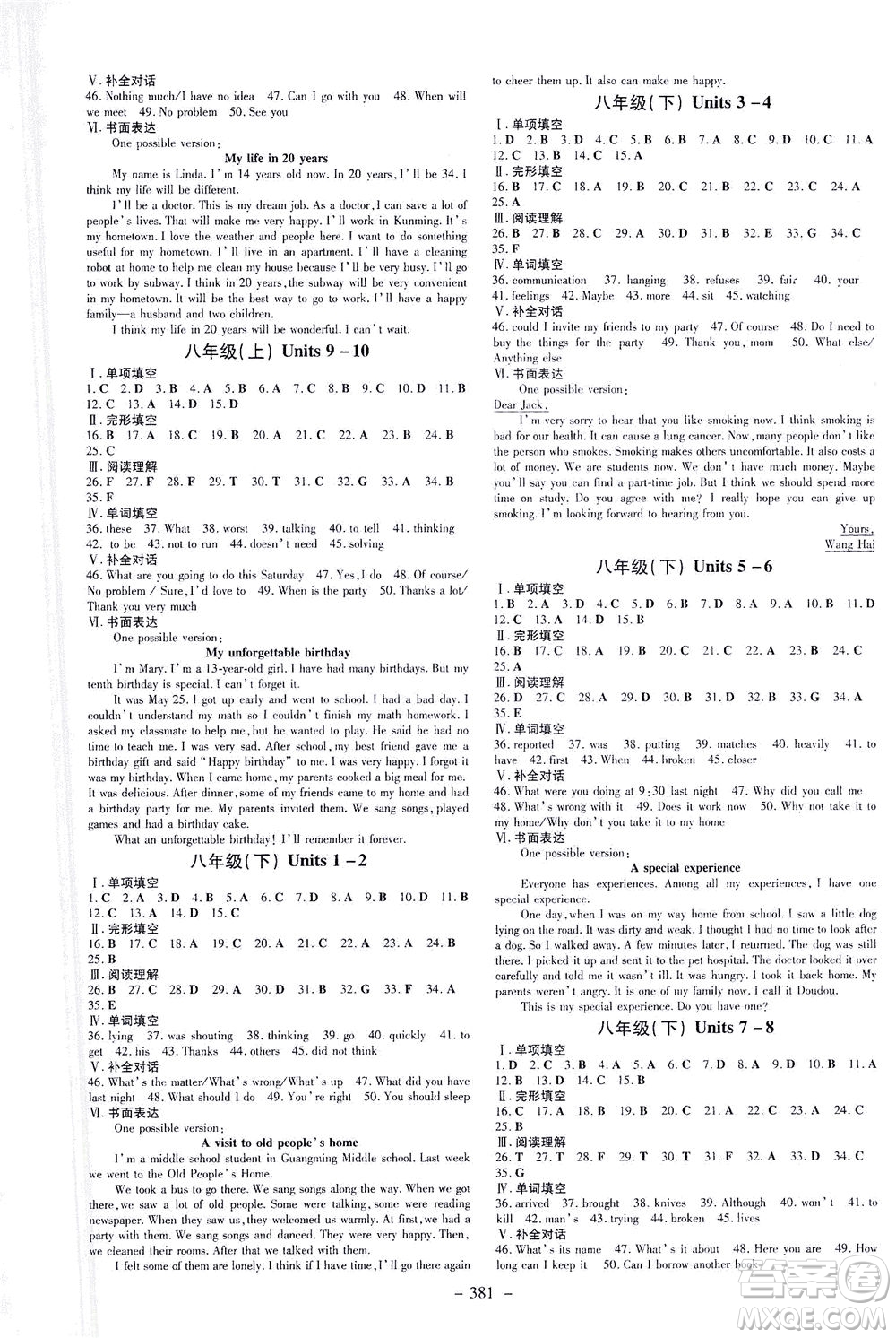 新世紀(jì)出版社2021導(dǎo)與練初中學(xué)業(yè)水平考試九年級(jí)英語(yǔ)下冊(cè)人教版昆明專版答案