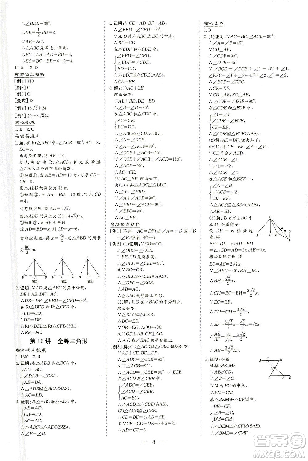 新世紀出版社2021導與練初中學業(yè)水平考試九年級數(shù)學下冊人教版云南專版答案