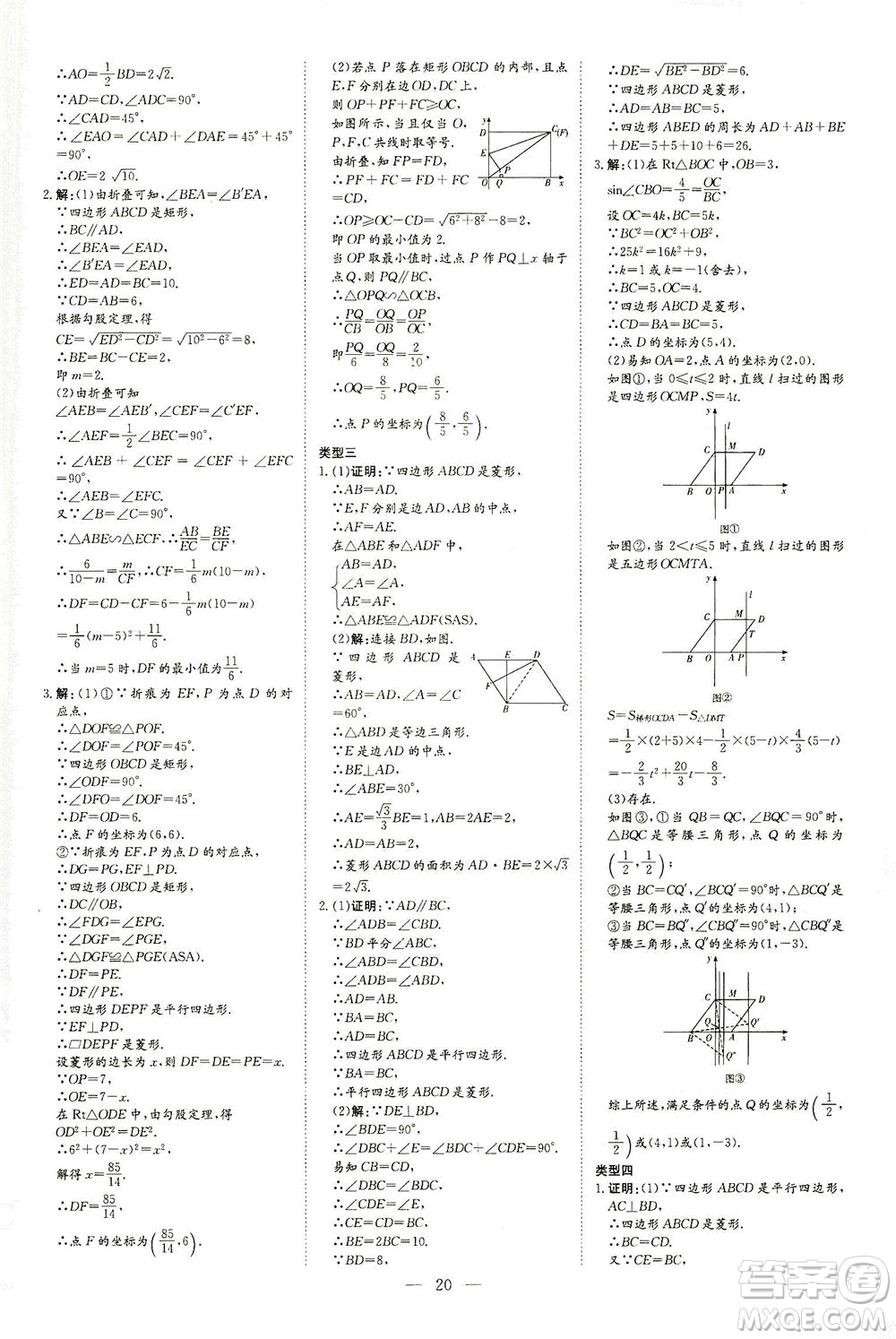 新世紀出版社2021導與練初中學業(yè)水平考試九年級數(shù)學下冊人教版云南專版答案