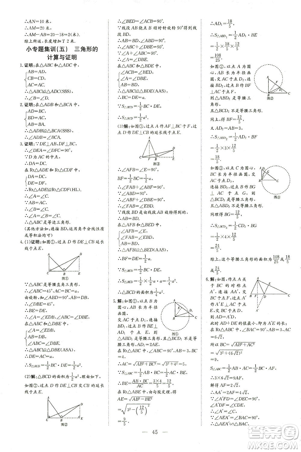 新世紀出版社2021導與練初中學業(yè)水平考試九年級數(shù)學下冊人教版云南專版答案