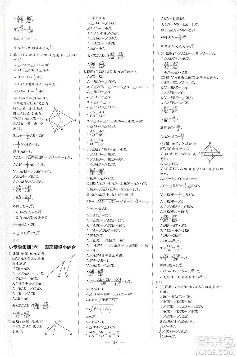 新世紀出版社2021導與練初中學業(yè)水平考試九年級數(shù)學下冊人教版云南專版答案