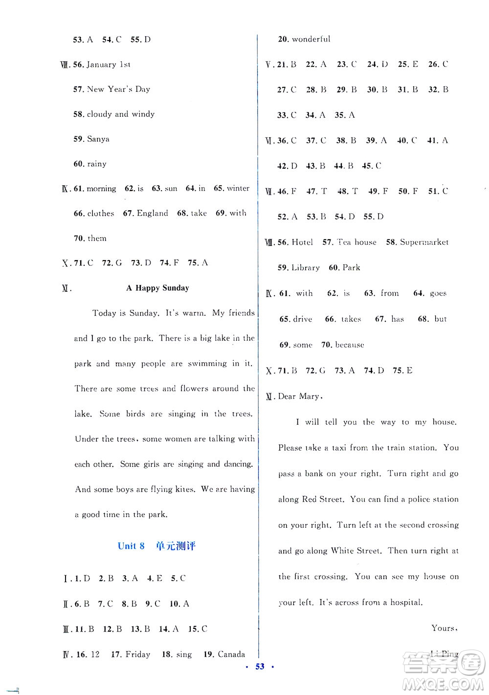 人民教育出版社2021同步解析與測(cè)評(píng)七年級(jí)英語(yǔ)下冊(cè)人教版答案