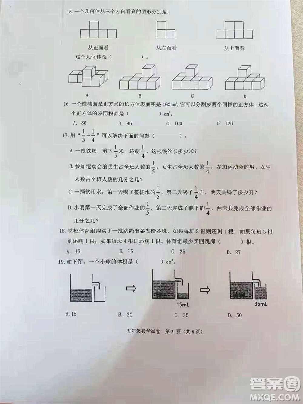 武漢市洪山區(qū)2020-2021學年度第二學期小學學業(yè)質量檢測五年級數(shù)學試卷答案