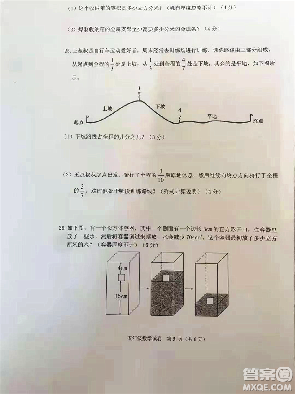 武漢市洪山區(qū)2020-2021學年度第二學期小學學業(yè)質量檢測五年級數(shù)學試卷答案