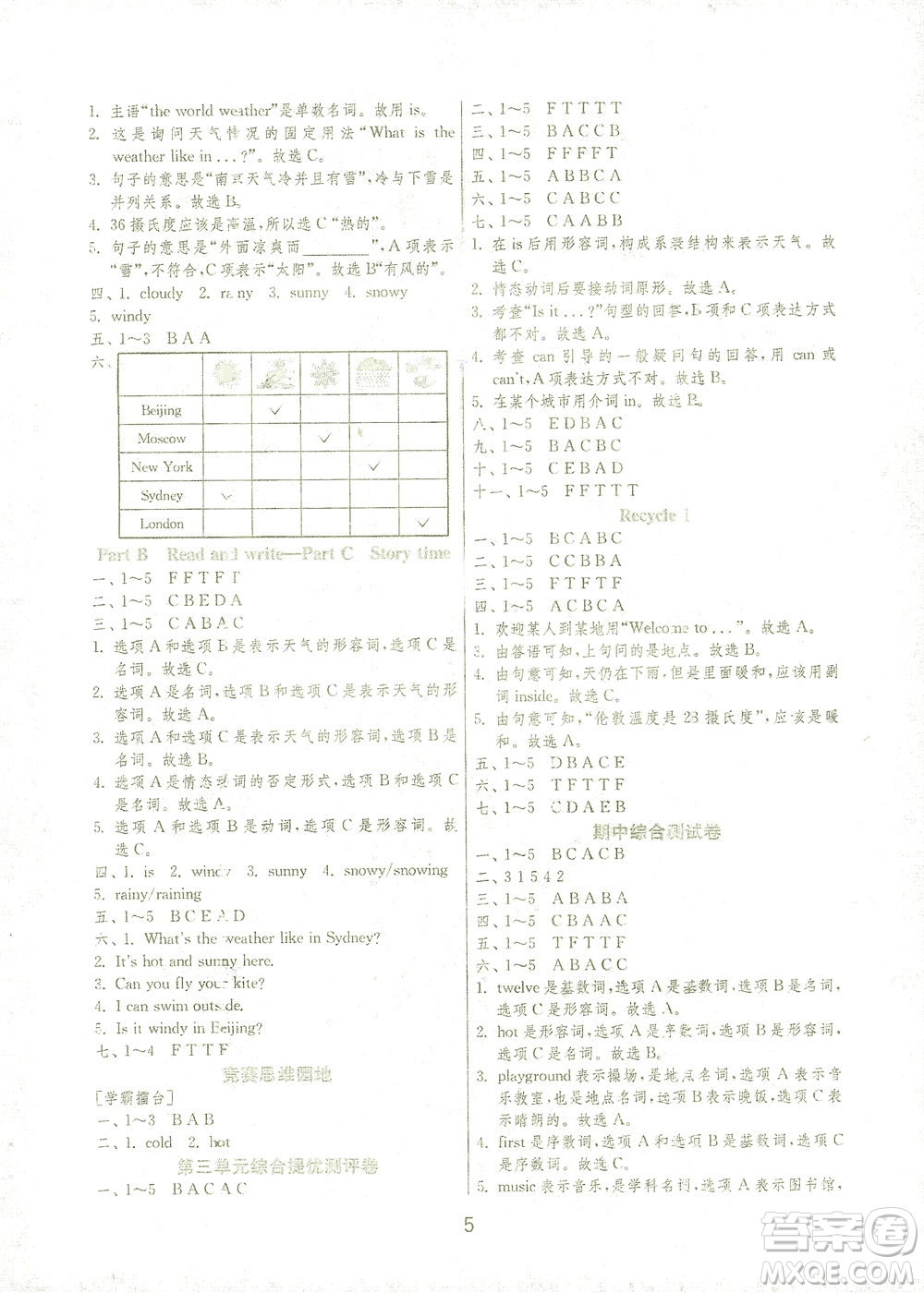 江蘇人民出版社2021實(shí)驗(yàn)班提優(yōu)訓(xùn)練四年級(jí)英語下冊RJPEP人教版答案