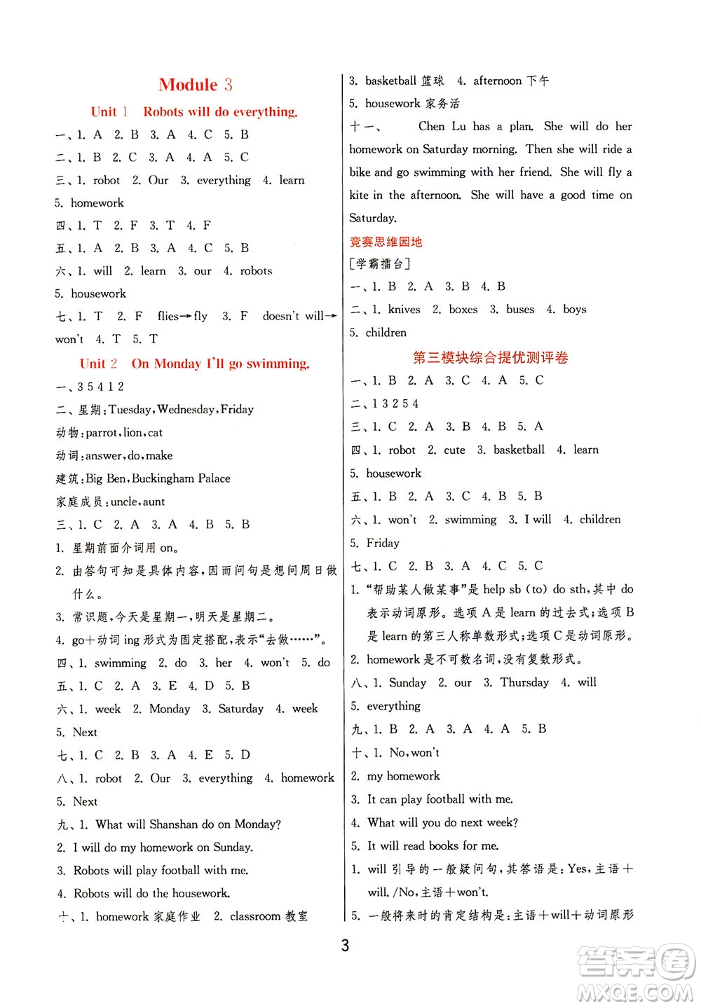 江蘇人民出版社2021實(shí)驗(yàn)班提優(yōu)訓(xùn)練四年級英語下冊WYS外研版答案