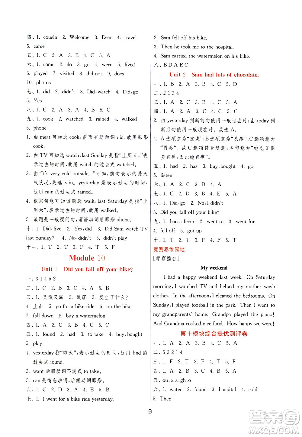 江蘇人民出版社2021實(shí)驗(yàn)班提優(yōu)訓(xùn)練四年級英語下冊WYS外研版答案