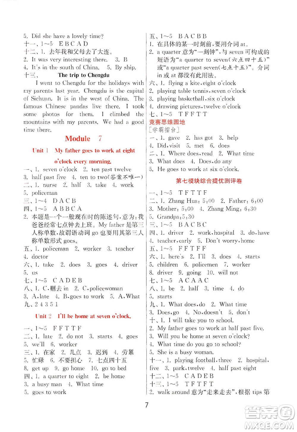 江蘇人民出版社2021實(shí)驗(yàn)班提優(yōu)訓(xùn)練五年級英語下冊WYS外研版答案