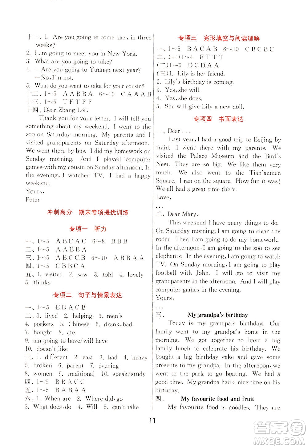 江蘇人民出版社2021實(shí)驗(yàn)班提優(yōu)訓(xùn)練五年級英語下冊WYS外研版答案