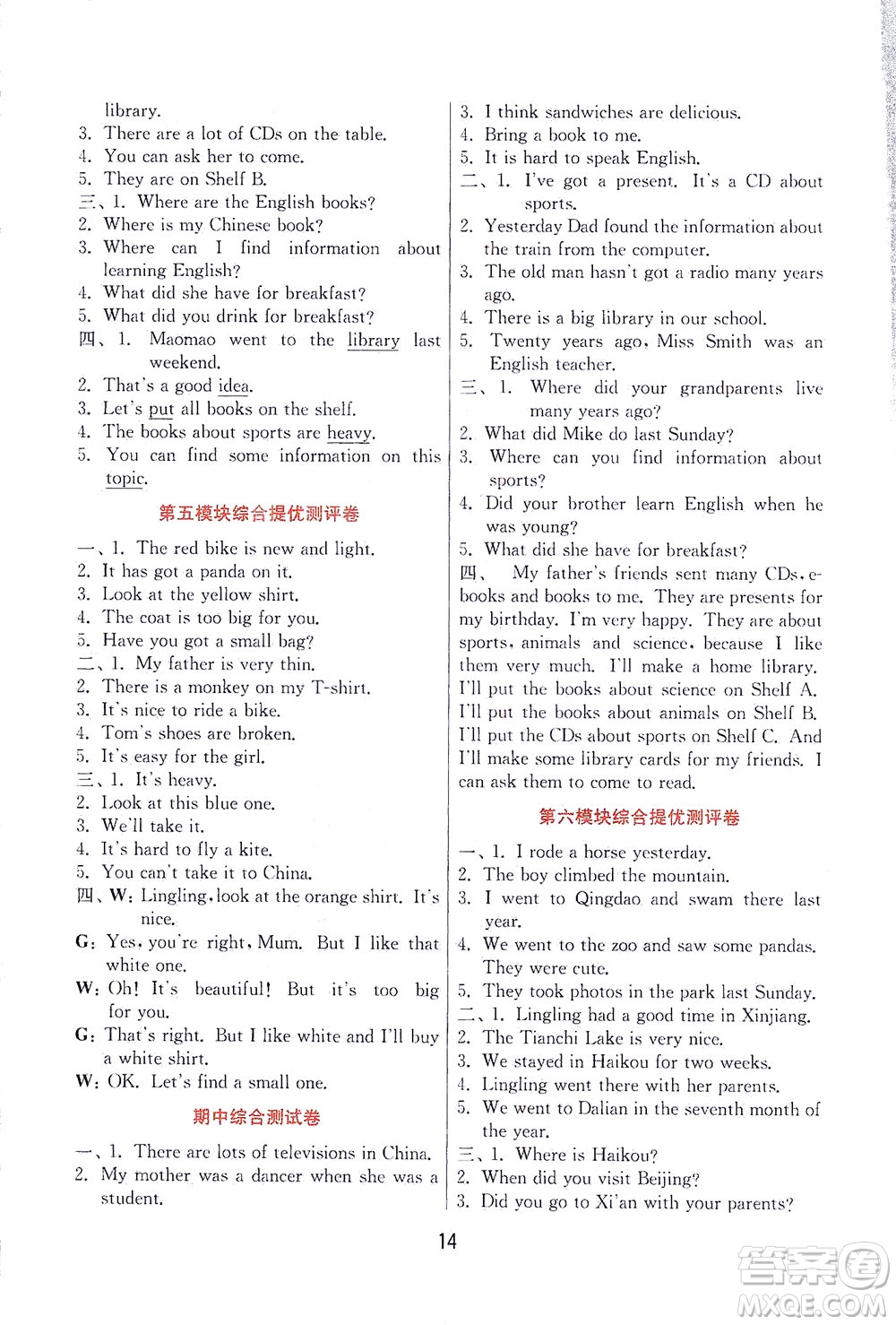 江蘇人民出版社2021實(shí)驗(yàn)班提優(yōu)訓(xùn)練五年級英語下冊WYS外研版答案